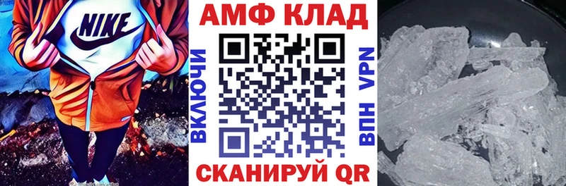 АМФЕТАМИН 98%  Купить закладки  Саяногорск 