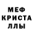 АМФЕТАМИН 97% Rezeda Davletshina