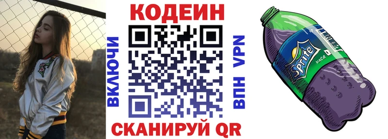 Кодеиновый сироп Lean Purple Drank  Купить  Саяногорск 