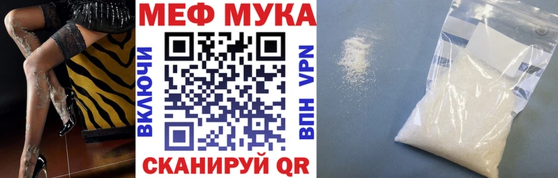 Купить где  Саяногорск  МЯУ-МЯУ mephedrone 
