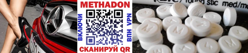 Купить закладки  Саяногорск  МЕТАДОН methadone 